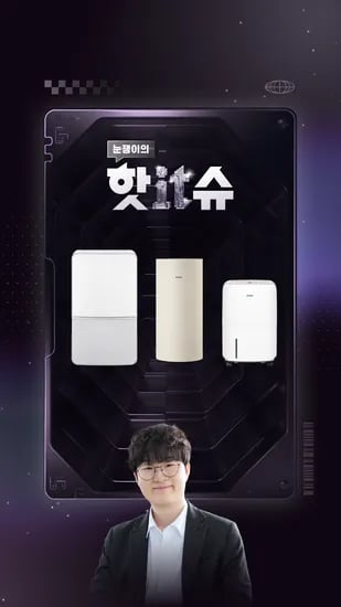 위닉스 제습기 네이버 라방 특가 (22L 33.3만 / 6L 29.2만 / 12L 19.3만/무료)1