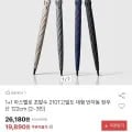 아스텔로 초발수 210T 대형 장우산 외 다양 1+1