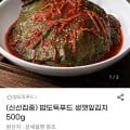 밥도둑푸드 생깻잎김치 500g
