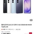 삼성 갤럭시 S6 256GB SM-S942N 자급제 총 2개