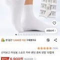 여성용 스포츠 밴딩 중목 양말 10켤레