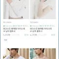 테크스킨 아이스테크 남여 쿨토시 1쌍