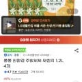 퐁퐁 친환경 주방세제 오렌지 1L 외 다양 4개