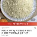 백진미채 1kg 외 다양 4개