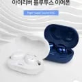 아이리버 Eiger Sweet Sound W50 블루투스 이어폰