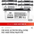 지로 와이드 습기제거제 250g 24개