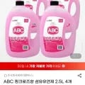 ABC 핑크로즈향 섬유유연제 2.5L 4개입