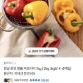 강진 정품 파프리카 1kg 외 다양 2kg (kg당 4~6개입)