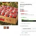 세척사과 랜덤 외 다양 5kg