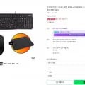 로지텍 키보드 마우스세트 K20 + G102 1세트