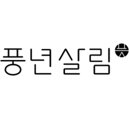풍년 프라이팬 압력솥 냄비 외 다양 1개