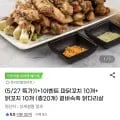 닭다리살 파닭꼬치 10개 외 다양 닭꼬치 10개