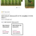 동원 보성녹차 350mlx24개