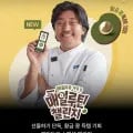 매일두유 99.9 플레인 12개 + 매일두유 99.9 서리태 12개 + 캘린더 + 스티커팩 + NFC 콩키링