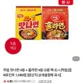 하림 맛나면 4봉 외 다양 훌라면 4봉 외 다양 수량x개수