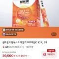 센트룸 이뮨부스트 데일리 프로텍션C 30포 외 다양 3개