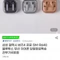 삼성 갤럭시 버즈4 프로 SM-R640