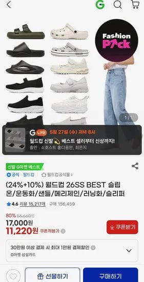 월드컵 러너 쿠셔닝 운동화 남녀공용 1쌍