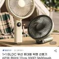 BLDC 무선 휴대용 빅팬 선풍기 6인치 접이식 17cm 외 다양