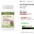 GNC 밀크씨슬 1300mg 120정 외 다양 2통