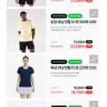 데카트론 다양 외