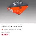 도루코 커터날 사이즈 M 100개