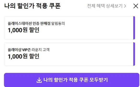 PS5 인왕 컬렉션