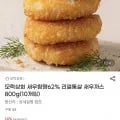 리얼통살 새우까스 800g 10개 새우함량62%