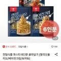 천일식품 파스타 6인분