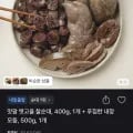 맛팜 옛고을 찰순대 400g 외 다양 substantial 내장모둠 500g