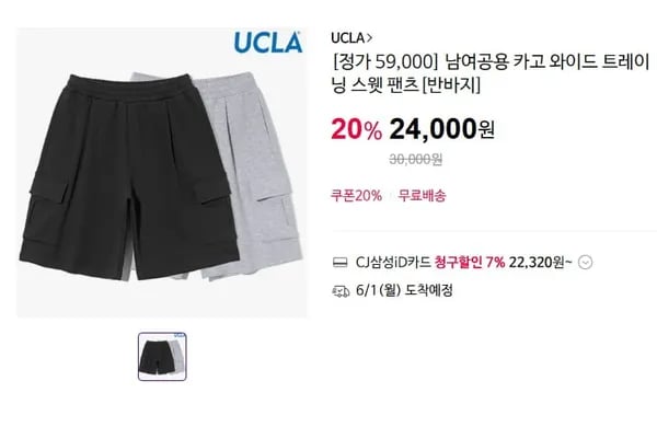 트레이닝 카고 반바지