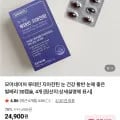 루테인 지아잔틴 눈 건강 보조제 4박스