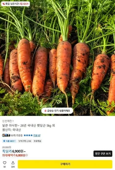 햇당근 주스용 5kg