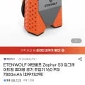 ETENWOLF 에텐울프 Zephyr S3 에어펌프 42,000원 무료