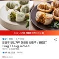 한만두 한입가득 대용량 왕만두 1.4kg + 1.4kg 골라담기 수량 정보(총 2.8kg), 가격 정보(21,000원), 배송 정보(무배)