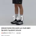 어프레쉬 에어스트레치 쇼츠 1+1 멤버십 할인가:38,610원
