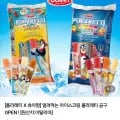 얼려먹는 아이스크림 폴라레티 10세트(100개) 25.9kg 무료