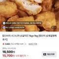 맘스터치 시그니처 순살치킨 2kg
