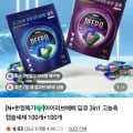 딥큐 3in1 고농축 캡슐세제 200개 외 다양