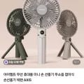 IMDU 무선 휴대용 미니 손 선풍기 무소음 접이식 빅팬 AXIS 1개