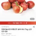 유명산지 실속 경북 부사사과 소과 7kg