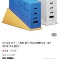 신지모루 40W 접지 4포트 충전기 유배 다양 수량x개수
