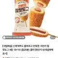신세계푸드 올바르고 반듯한 크런치 찰 핫도그 4종 10+10 총20개 (19,900원 무료)