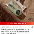 JMW 본사직영 BLDC 컴팩트 접이식 드라이기 MCF50 60kg 무배