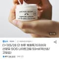 지아자 나이트크림 50ml 외 다양 총 2개
