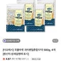 곡물마켓 귀리렌틸혼합17곡 2kg (500g, 4개)
