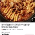 대관령곱창본가 낙곱새 밀키트 16,900원 무배