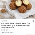 우리밀 슈크림 호두과자 20개 외 다양