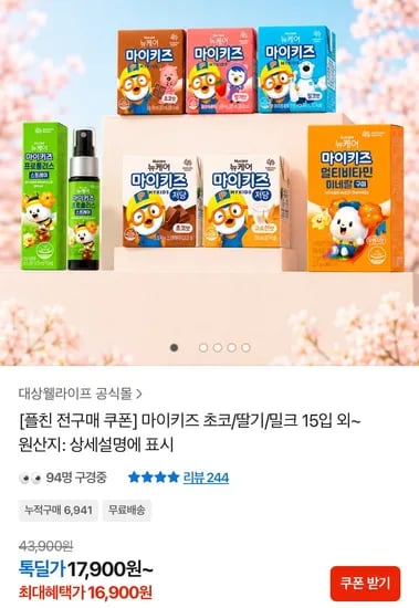 마이키즈 시리즈 15입 초코/딸기/밀크 15입 외 다양