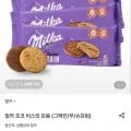 밀카 슈프림 30g 18개 외 다양